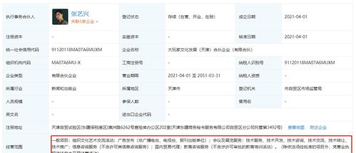 張藝興黃磊黃渤合資新公司曝光 經(jīng)營(yíng)范圍透露布局野心，多位明星合伙人入局藍(lán)海市場(chǎng)