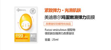 美迪惠爾雞蛋面膜 高品質(zhì)批發(fā)選擇，全心專注于呵護(hù)你